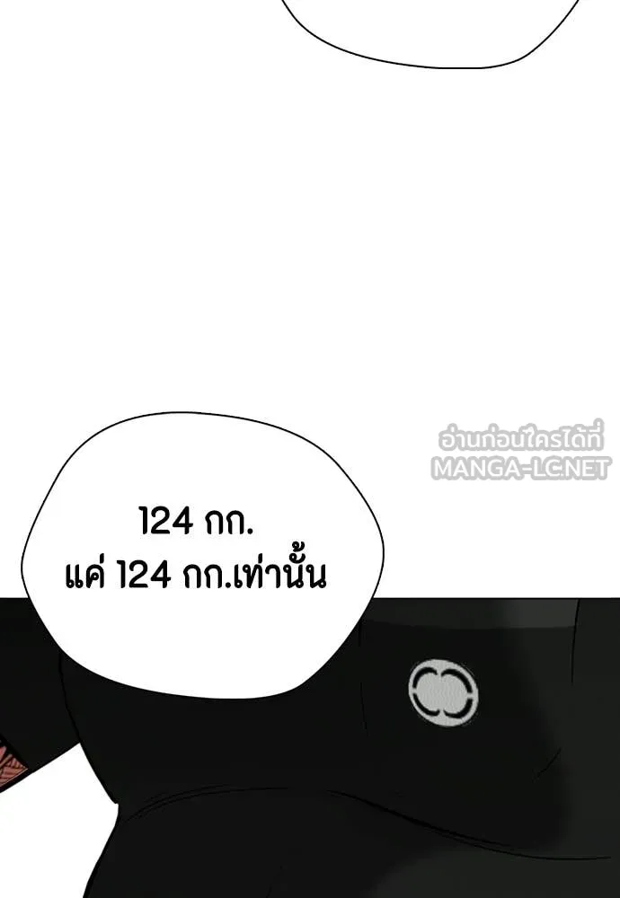 หมาหัวเน่า ตอนที่ 143 รูปที่ 93