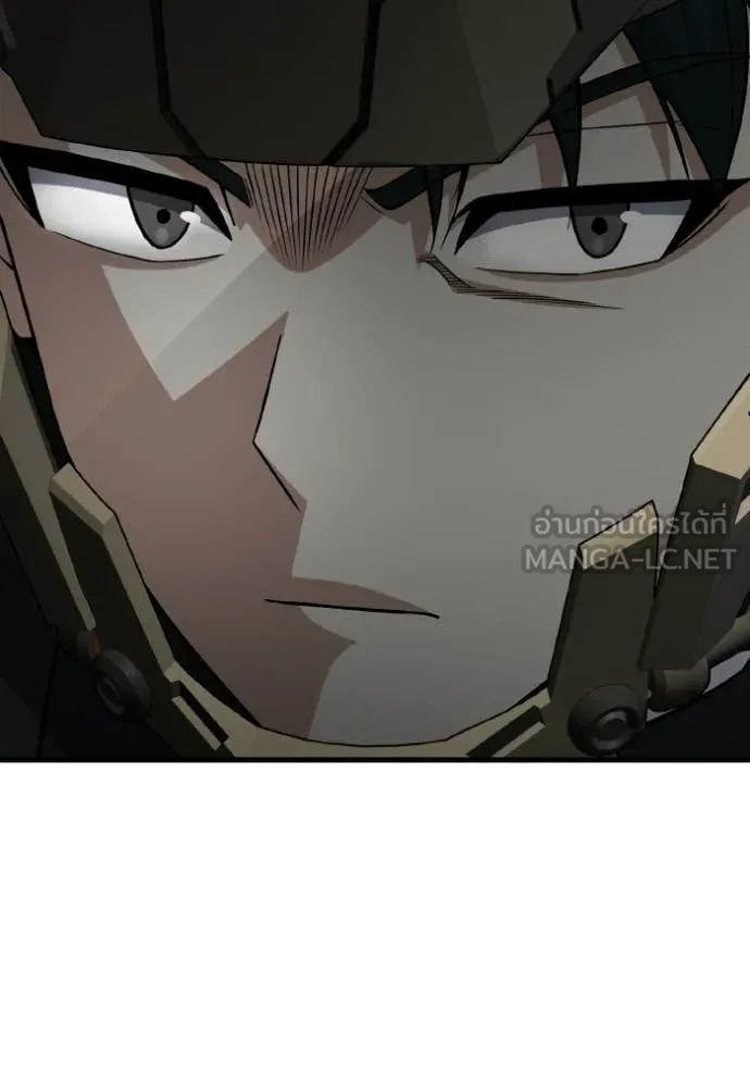 อัจฉริยะนอกคอก ตอนที่ 145 รูปที่ 91