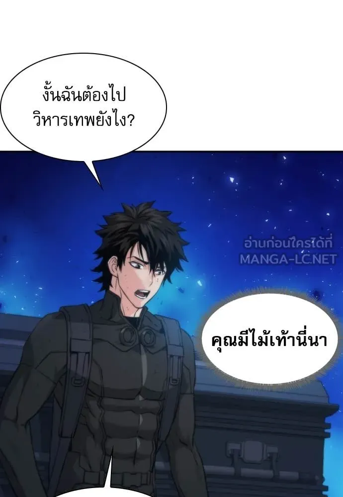 ดรูอิดแห่งสถานีโซล ตอนที่ 204 รูปที่ 38