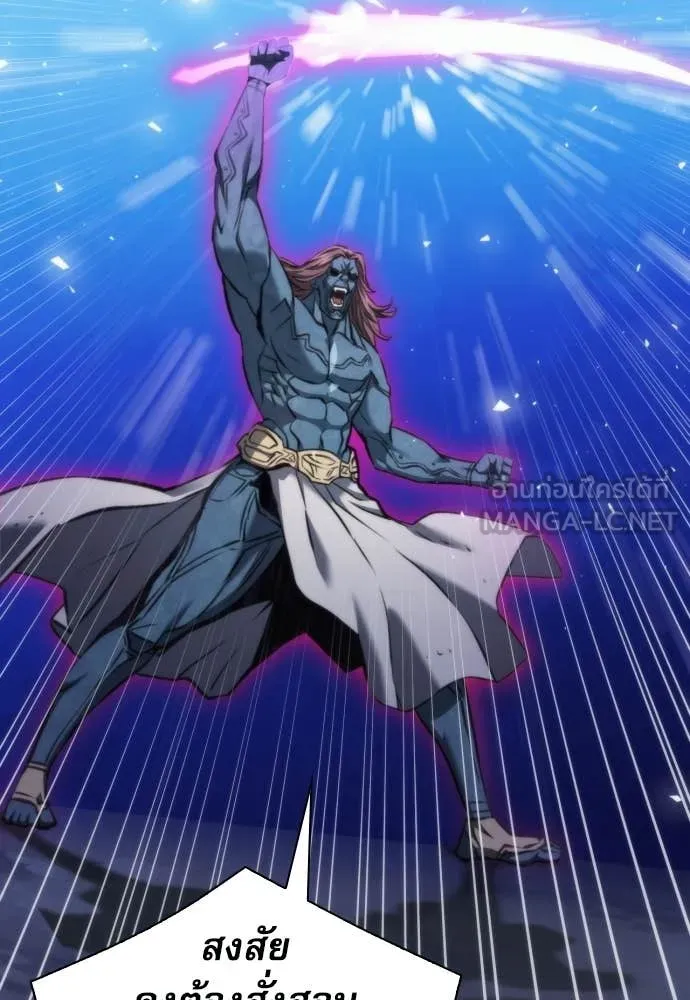 ดรูอิดแห่งสถานีโซล ตอนที่ 206 รูปที่ 8