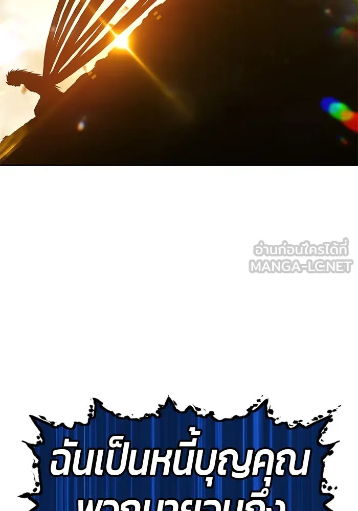 +99 ท่อนไม้พร้อมบวก ตอนที่ 44 รูปที่ 162