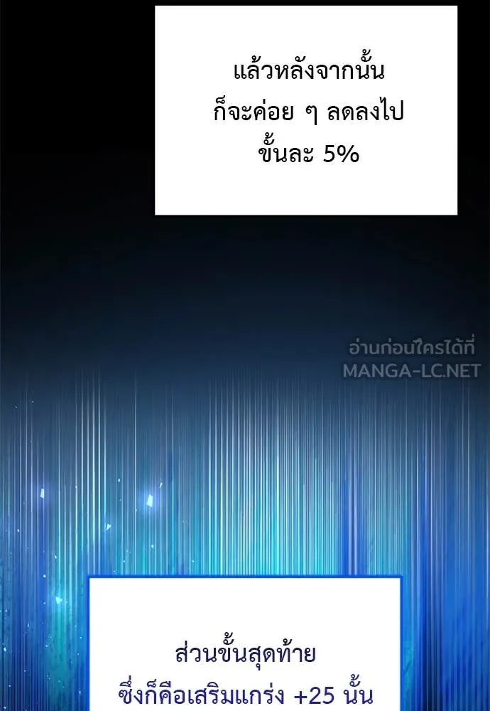 อัศวินดำล่าท้าเวลา ตอนที่ 112 รูปที่ 13