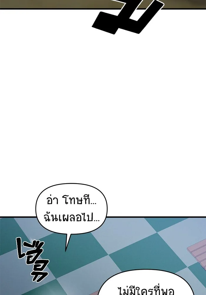 วายร้ายก็อยากมีรัก ตอนที่ 43 รูปที่ 136