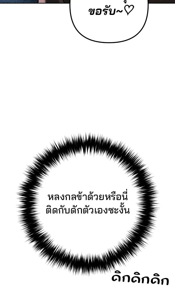 พอแล้วขันที อยากมีเจ้าโลก ตอนที่ 33 รูปที่ 43