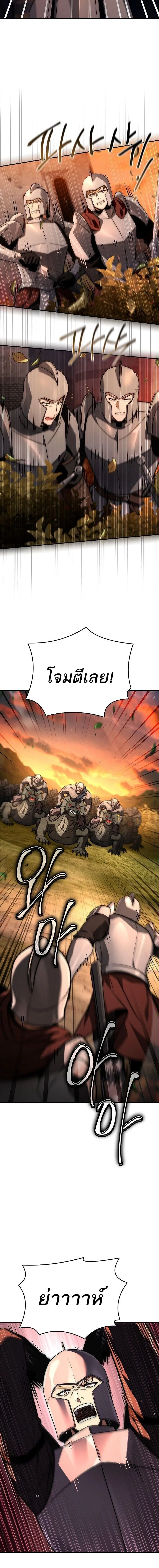 The Third Prince of the Fallen Kingdom has Regressed การหวนค_นของเจ_าชายสามแห_งอาณาจ_กรท_ล_มสลาย ตอนที่ ตอนที่ 50 รูปที่ 8
