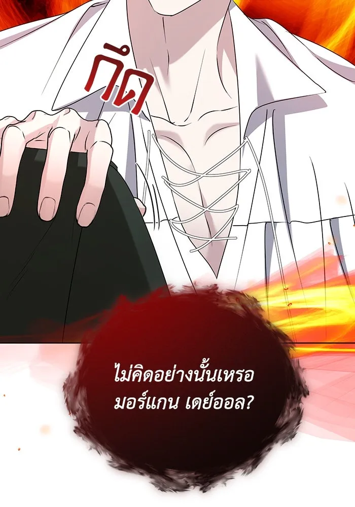 ชีวิตใหม่ในตระกูลมือสังหาร ตอนที่ 56 รูปที่ 113