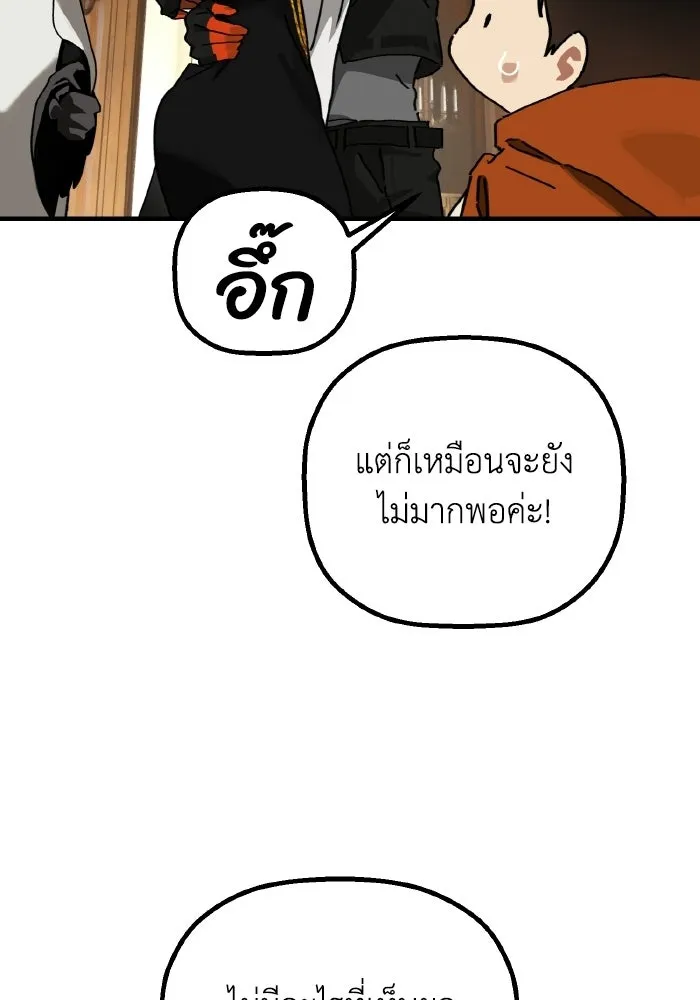 มัมหมีจ๋าหนูมาแบ๊ว ตอนที่ ตอนพิเศษ 9 รูปที่ 64