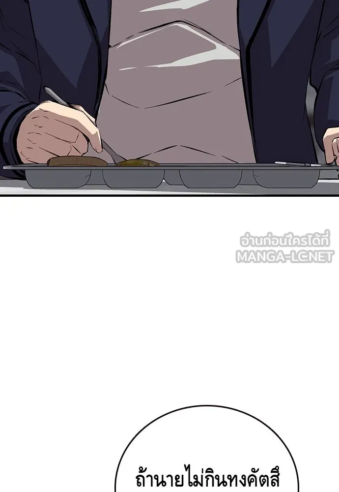 King Game ตอนที่ 43 ฉันจะฆ่ามันให้หมด รูปที่ 24