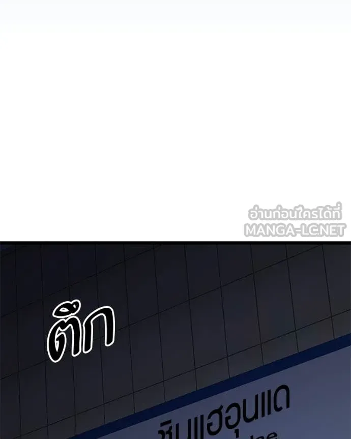 โทษที พื้นที่นี้ ตอนที่ 74 รูปที่ 76