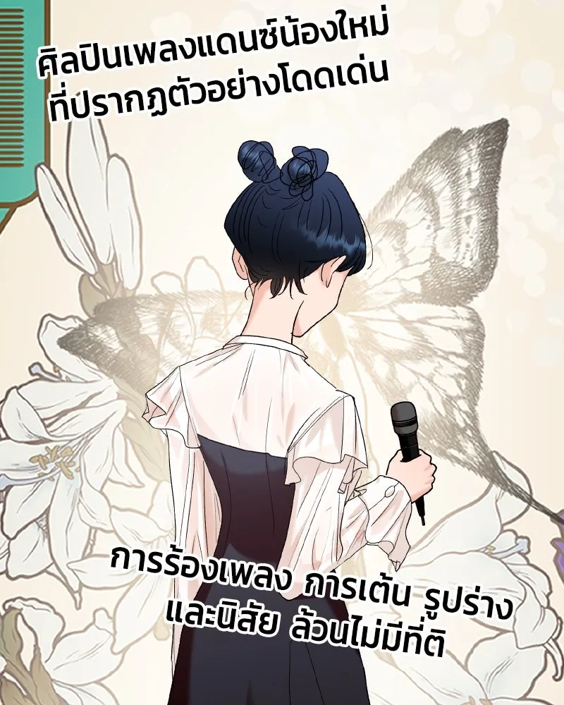 Pyramid Game เกมพีระมิด ตอนที่ special edition 3 รูปที่ 130