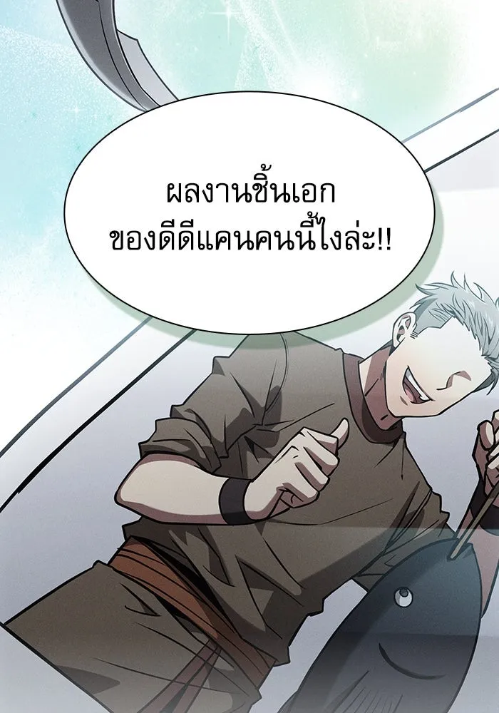 นักดาบอัจฉริยะจากอะคาเดมี ตอนที่ 104 รูปที่ 124