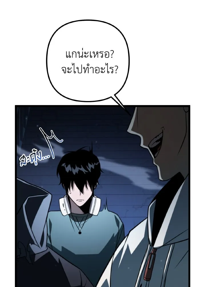 การแข่งขันของผู้เกิดใหม่ ตอนที่ 5 รูปที่ 103