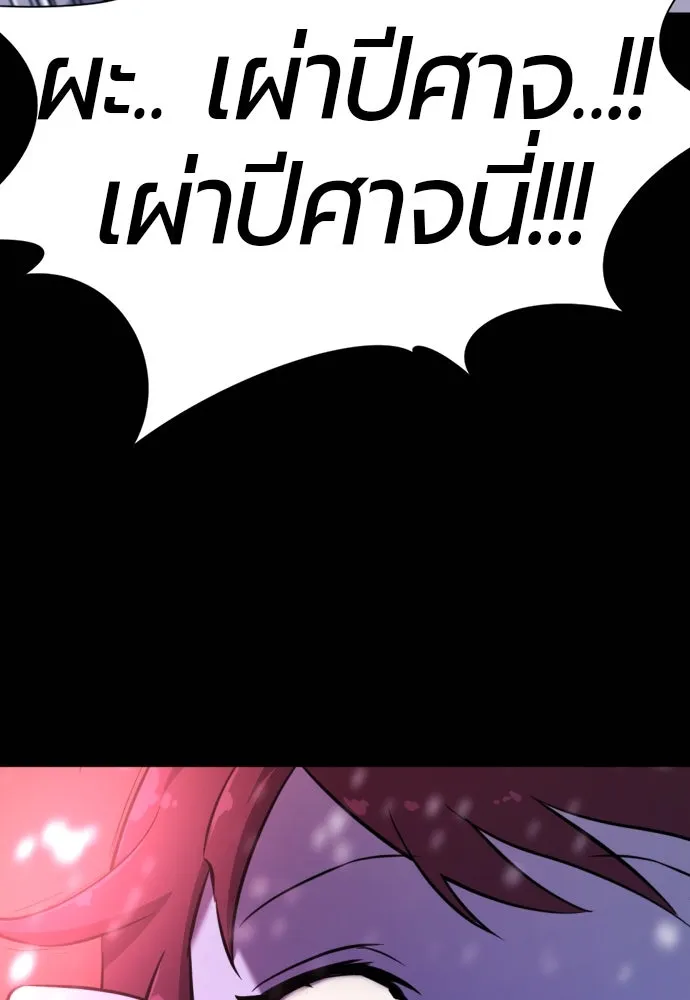 ยอดสถาปนิกผู้พิทักษ์อาณาจักร ตอนที่ 170 รูปที่ 80