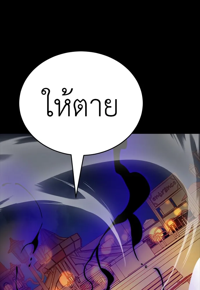 ยมราชลงทัณฑ์ ตอนที่ 47 รูปที่ 188