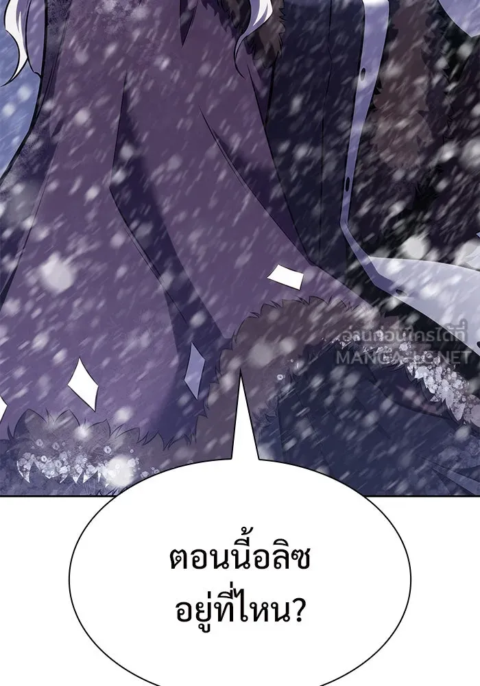 ผู้เล่นหน้าใหม่เลเวลแมกซ์ ตอนที่ 85 หมาล่าเนื้อจากตระกูลเดคาซัส (1 รูปที่ 51