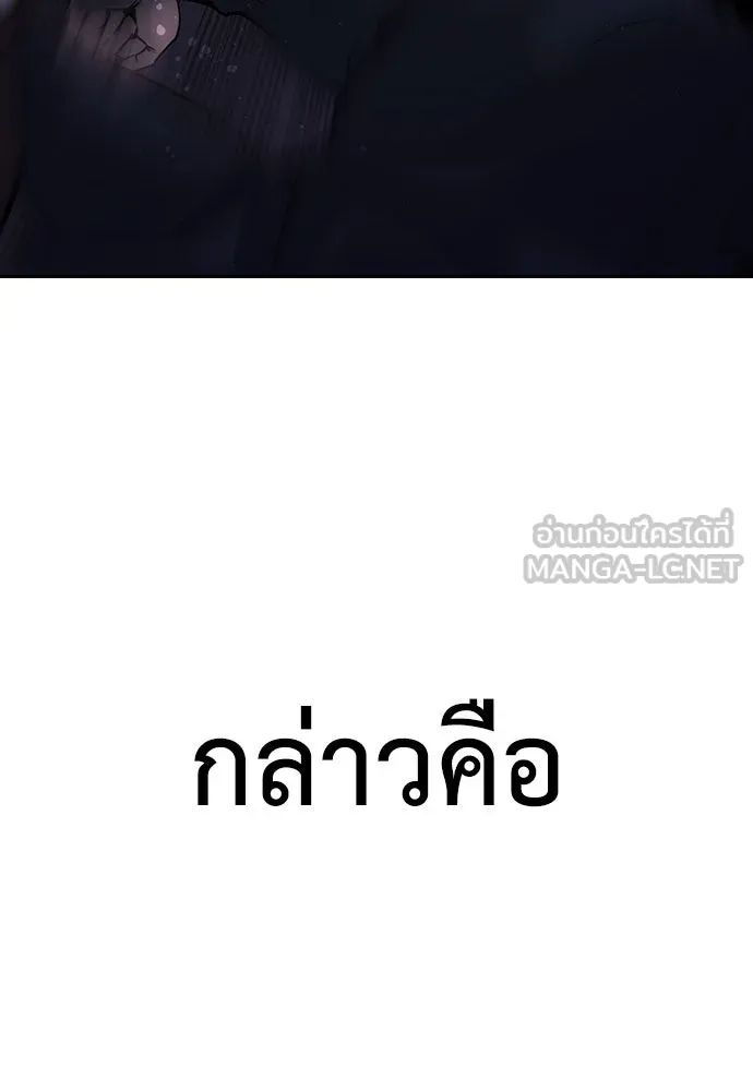 สุภาพบุรุษสูทดำ ตอนที่ 1 รูปที่ 393