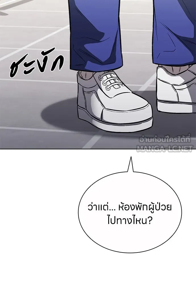 อัยการสายโหด ตอนที่ 30 รูปที่ 24