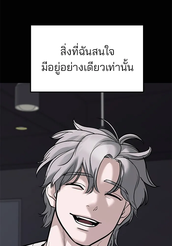 เลวฟาดเลว ตอนที่ 68 รูปที่ 209