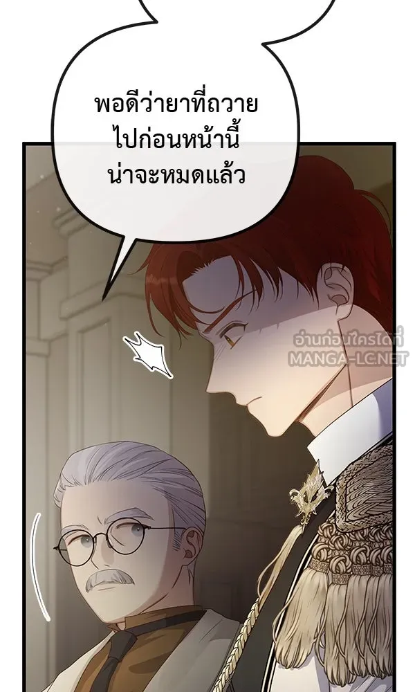 ชีวิตนี้เพื่อเธอ ตอนที่ 12 รูปที่ 45
