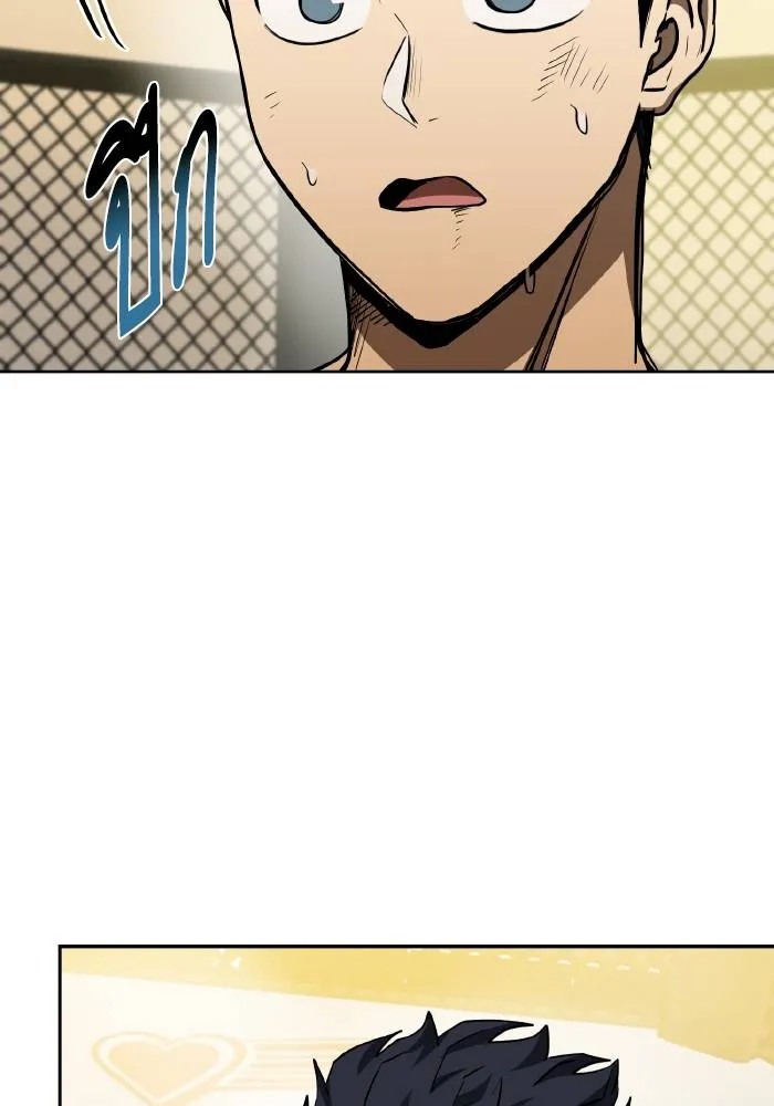 ราชาแห่งอ็อกทากอน ตอนที่ 80 รูปที่ 5