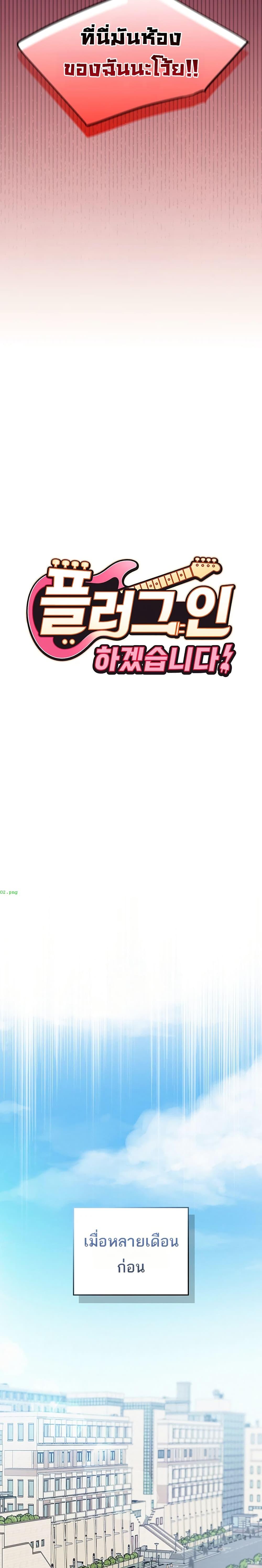 Doujin-Lc- อ่าน โดจิน มังฮวา เกาหลี ญี่ปุ่น จีน แปลไทย I will Plug In ตอนที่ 1 2 3 4 5 6 7 8 9 10 11 12 13 14 ฟรี ไม่มีโฆษณา อ่าน โดจิน Manhwa เกาหลี ญี่ปุ่น จีน เรามีครบ คัดมาให้เน้นๆ โดจิน 18+ รับประกันความฟินโดย  Doujin Lc