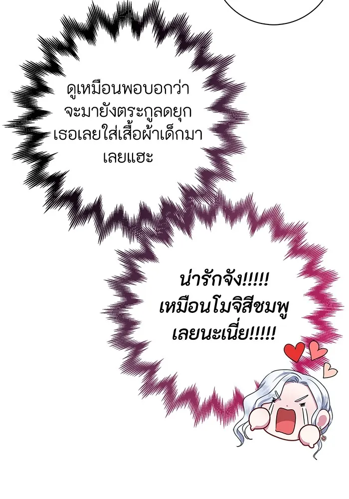 ฉันกลายเป็นแม่พระเอกนิยายจอมเสเพล ตอนที่ 43 รูปที่ 38