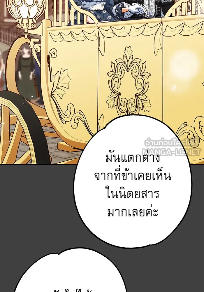 นางร้ายที่ไหนจะมีคุณธรรม ตอนที่ 57 รูปที่ 93