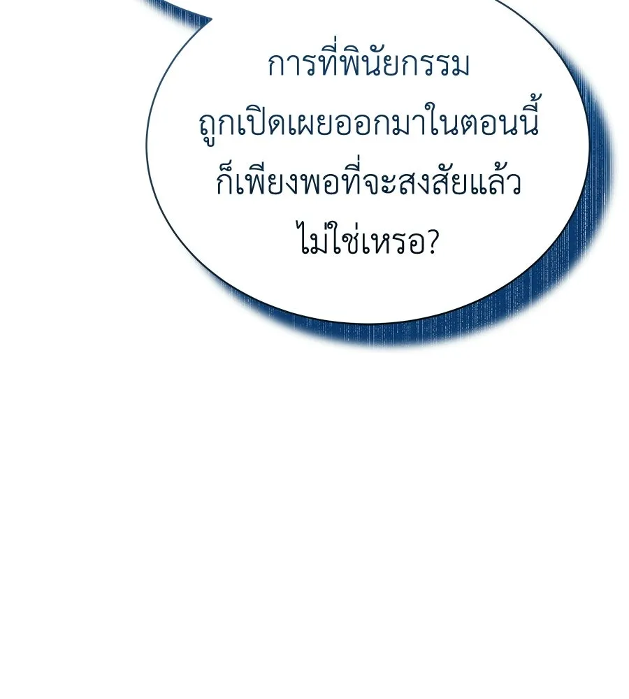 สัญญารักฉบับสุดท้าย ตอนที่ 35 รูปที่ 163