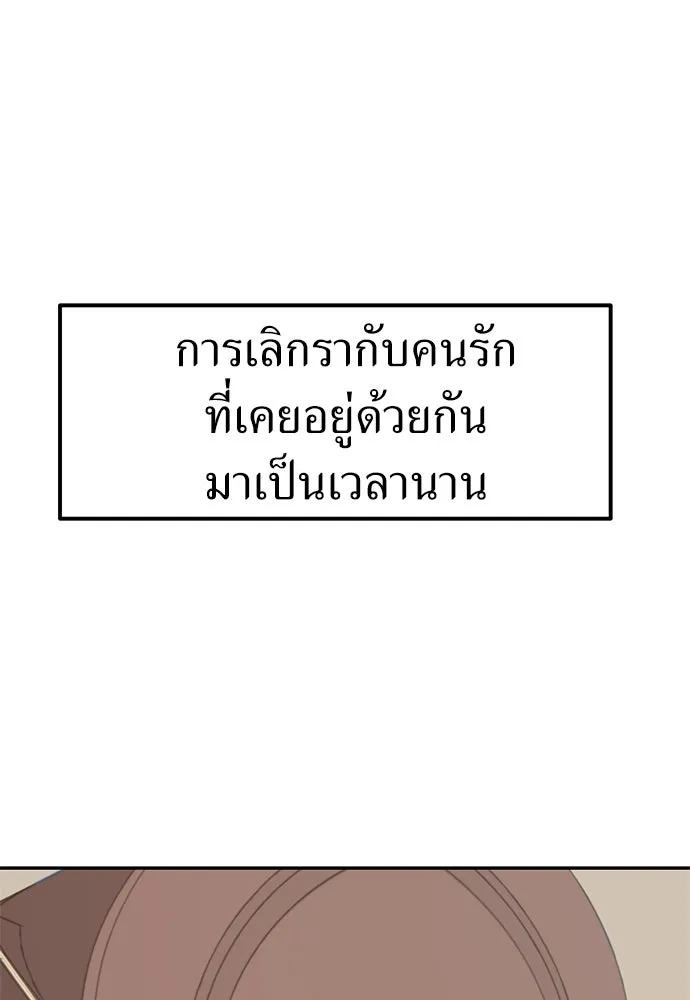 ถ่านไฟเราไม่เก่าเลย ตอนที่ 1 รูปที่ 53