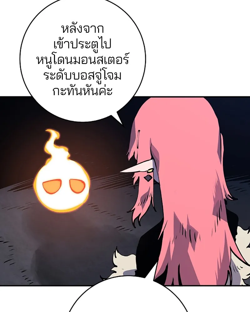 Player ตอนที่ 42 รูปที่ 34