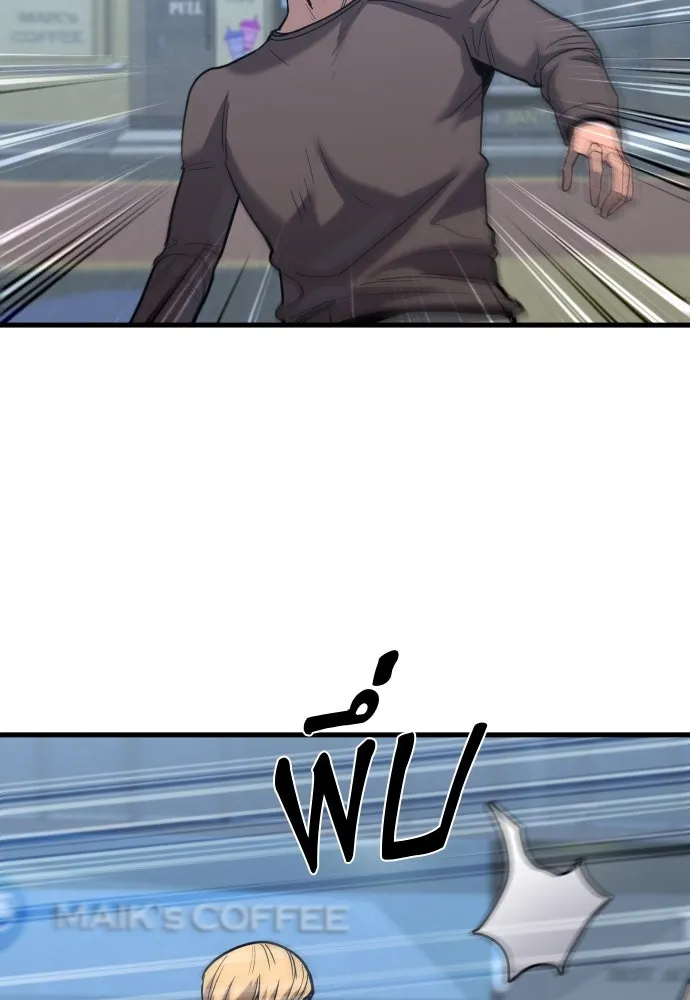 มือพิพากษา ตอนที่ 45 รูปที่ 83