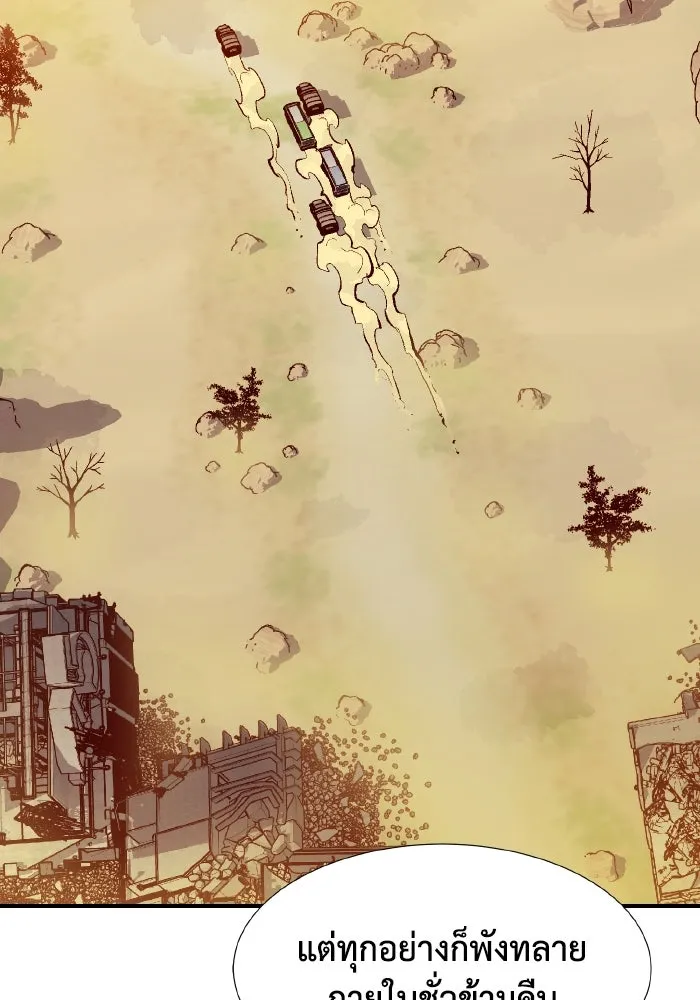 The Lone Necromancer ตอนที่ 80 รูปที่ 98