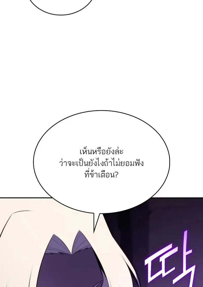 The Regressed Son of a Duke is an Assassin ตอนที่ ตอนที่ 114 รูปที่ 143