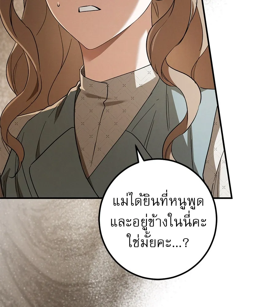 เรือนจำรัก ตอนที่ 69 รูปที่ 47