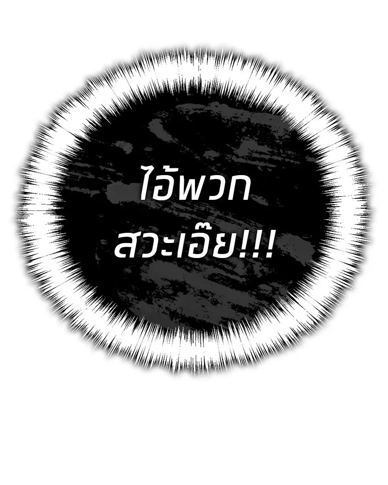 สุดยอดเทรนเนอร์แห่งยุทธภพ ตอนที่ 51 เชกัล จินฮี รูปที่ 23