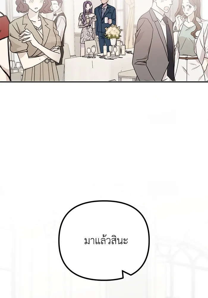 รักน้ำ รักปลา รักเธอนะ ตอนที่ 2 ปลาลึกลับ รูปที่ 89