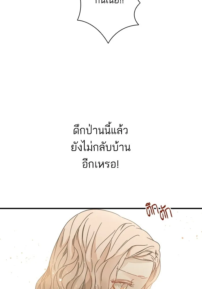 ฉันมันร้าย หรือเพราะโลกไม่น่ารัก ตอนที่ 107 รูปที่ 64