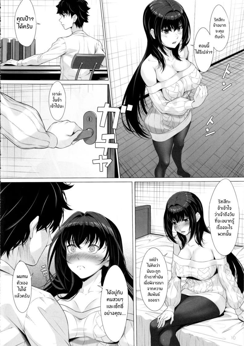 Doujin-Lc- อ่าน โดจิน มังฮวา เกาหลี ญี่ปุ่น จีน แปลไทย ช่วยดุเเลผมด้วยนะ(C105) [Hyakuitishiki (Kurakino Issiki)] IDO After (Fate Grand Order) ตอนที่ 1 2 3 4 5 6 7 8 9 10 11 12 13 14 ฟรี ไม่มีโฆษณา อ่าน โดจิน Manhwa เกาหลี ญี่ปุ่น จีน เรามีครบ คัดมาให้เน้นๆ โดจิน 18+ รับประกันความฟินโดย  Doujin Lc
