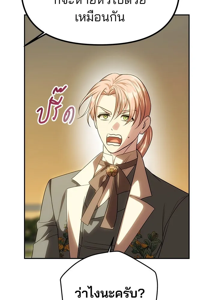 เกมรักจับสามี ตอนที่ 67 รูปที่ 107