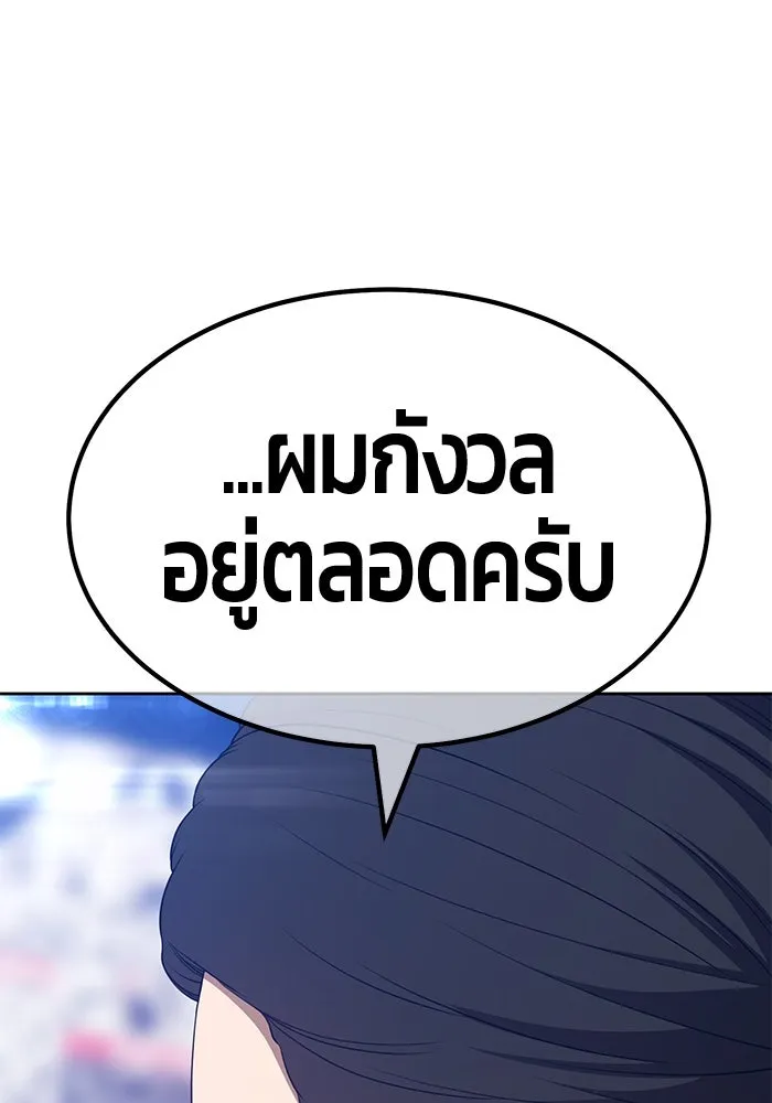 +99 ท่อนไม้พร้อมบวก ตอนที่ 65 รูปที่ 326