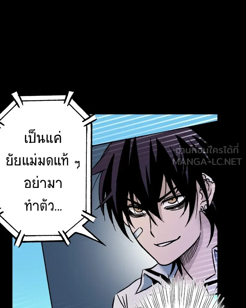 การิน BlaCX ปริศนาอาถรรพ์สีดำ ตอนที่ 39 doppelganger (7) รูปที่ 54