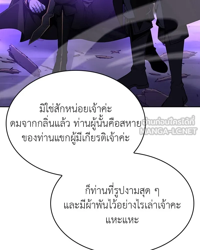 เกิดอีกทีเป็นว่าที่ประมุขลัทธิมาร ตอนที่ 83 รูปที่ 204