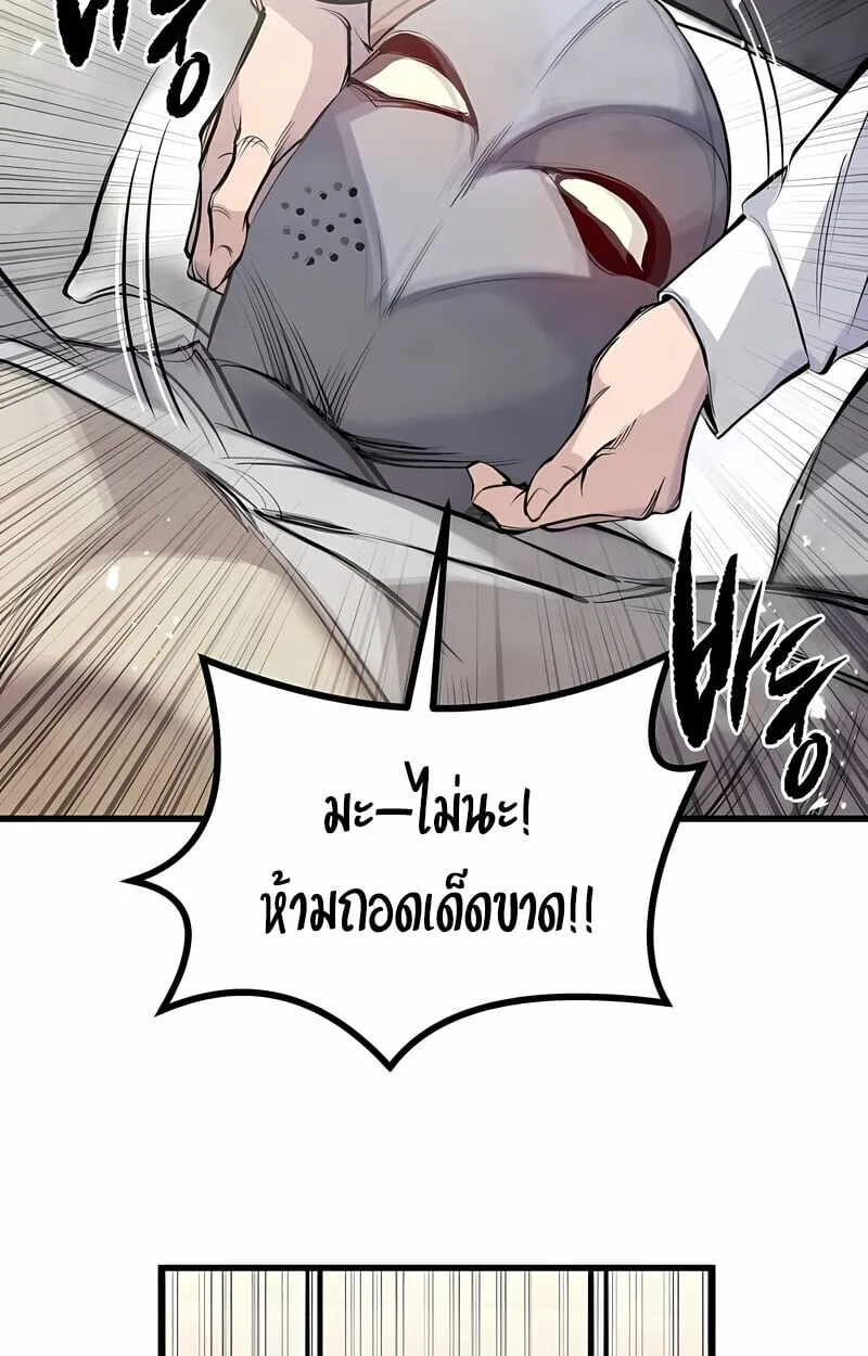 The Regressed Mercenary_s Machinations ตำนานราชาแห_งทหารร_บจ_าง ตอนที่ ตอนที่ 53 รูปที่ 47