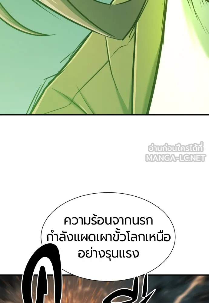 ยอดสถาปนิกผู้พิทักษ์อาณาจักร ตอนที่ 126 รูปที่ 105