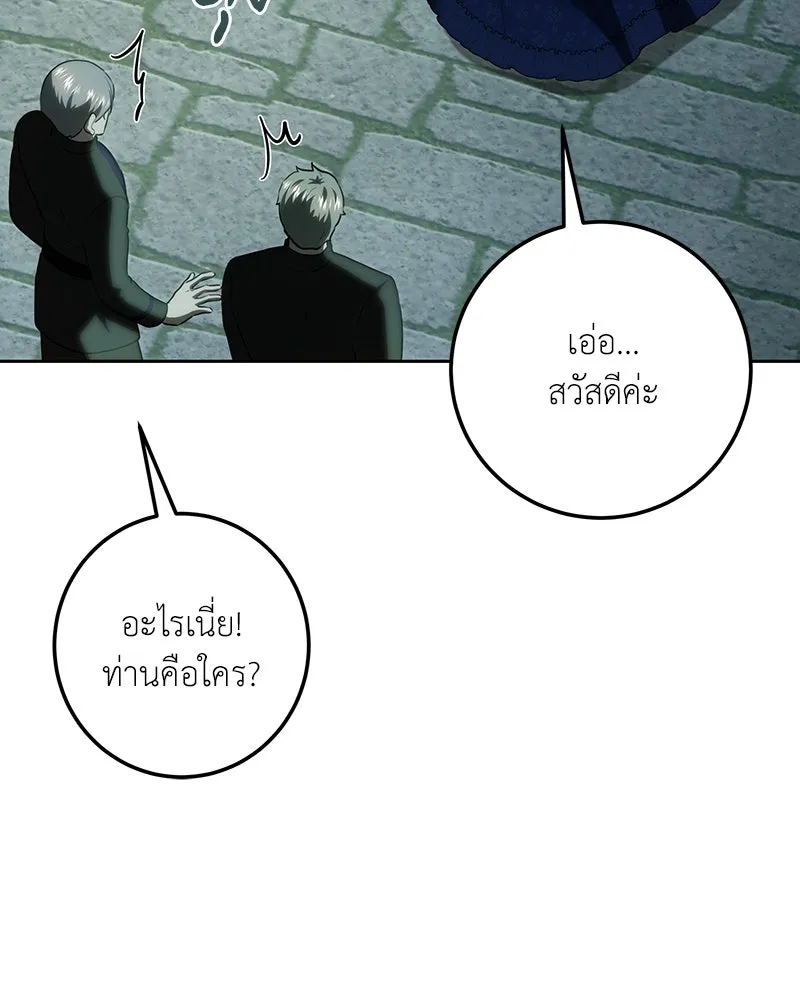 เจ้าหญิงคลั่งแห่งวังหลวง ตอนที่ 119 รูปที่ 131