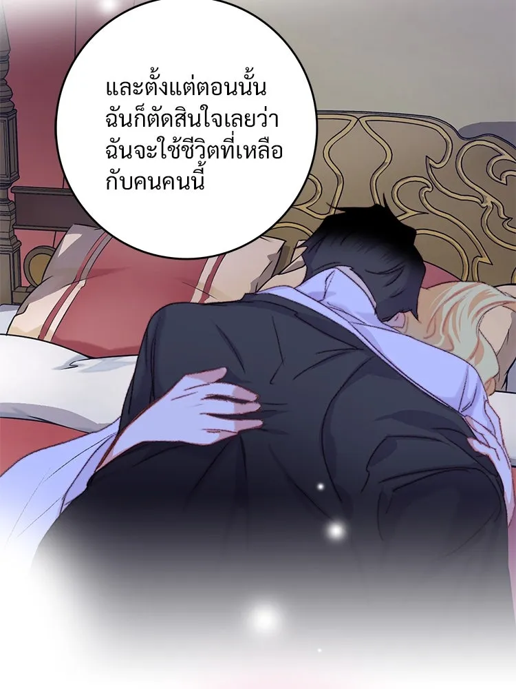 Bring the Love ตอนที่ 78 รูปที่ 85