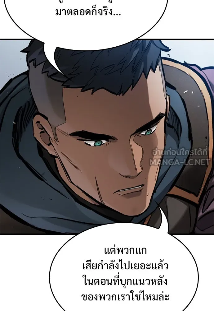 อัศวินวันเดียว ตอนที่ 71 รูปที่ 24