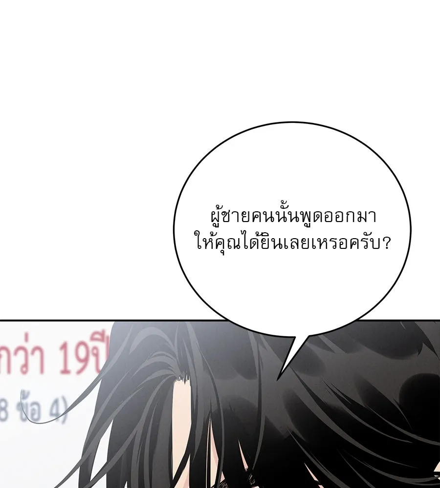 รักหลอกหยอกแฟนเก่า ตอนที่ 20 รูปที่ 140