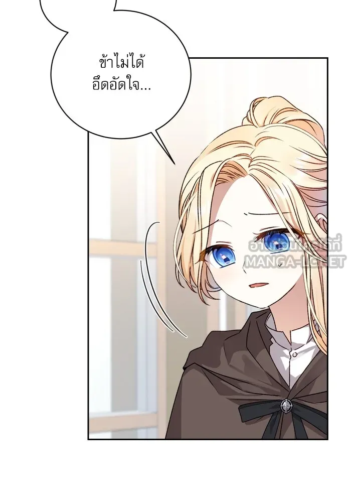 เกิดใหม่คราวนี้ ขอเป็นคนดีดูสักครั้ง ตอนที่ 17 รูปที่ 21