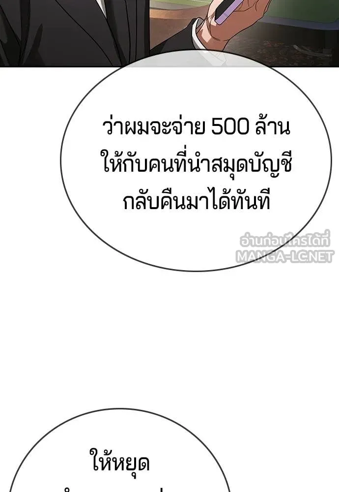 คูเซรา ตอนที่ 73 รูปที่ 86